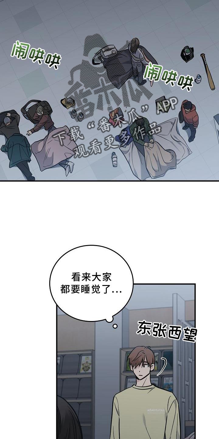 被男人掌控生死漫画下拉式漫画,第39章：人心2图
