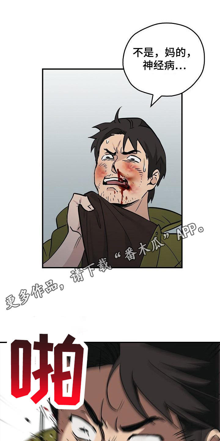 第22章：伤痕4