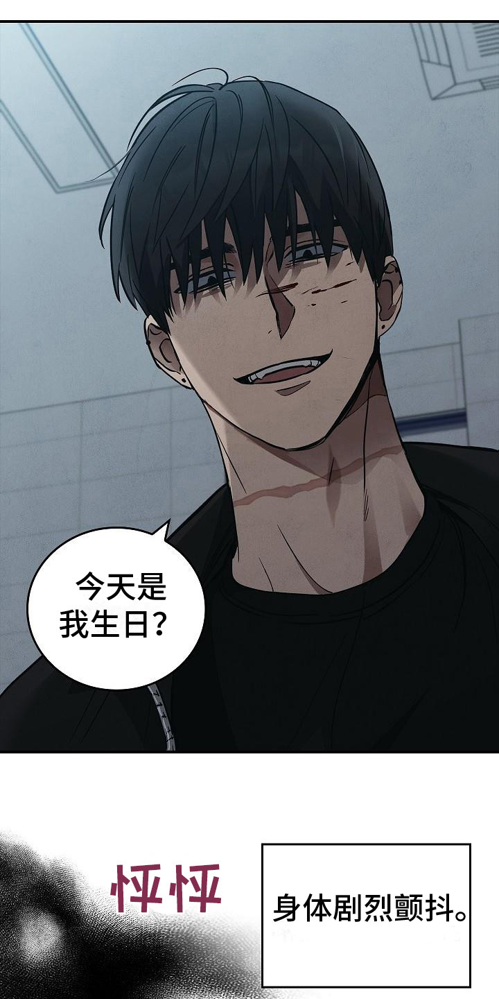 被男人掌控生死漫画下拉式漫画,第30章：无法冷静4图