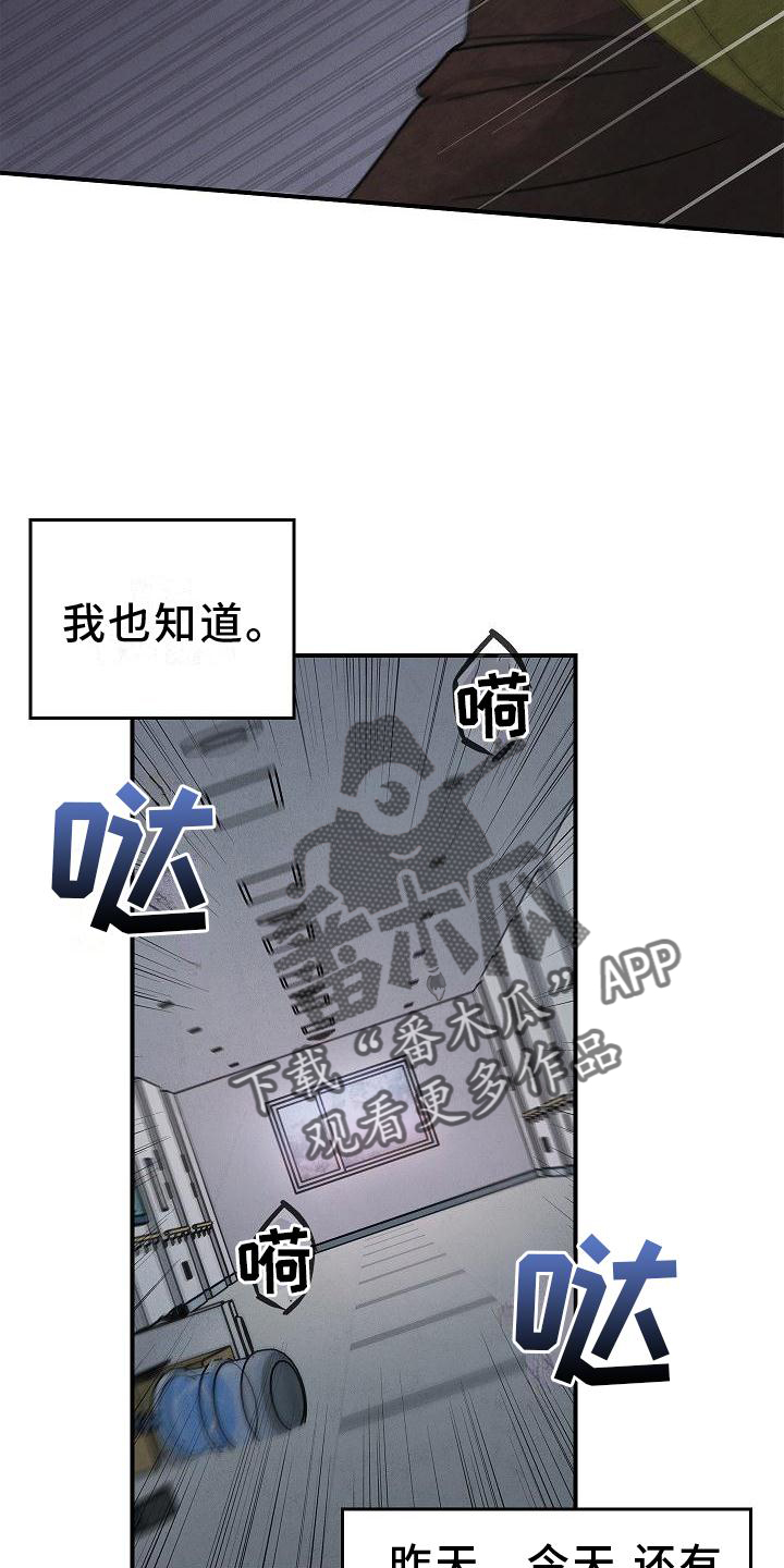 被男人掌控生死漫画下拉式漫画,第36章：聪明2图