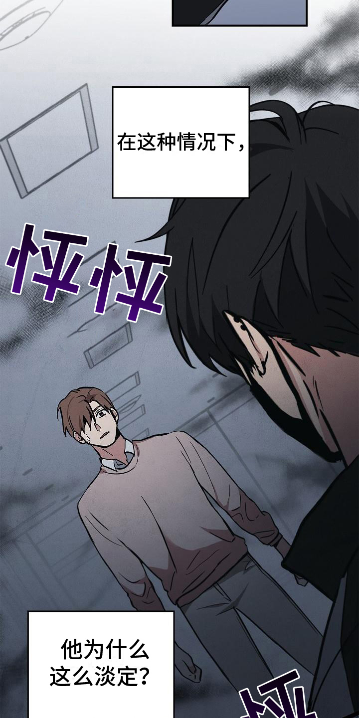 被男人掌控生死漫画下拉式漫画,第10章：抓住手4图