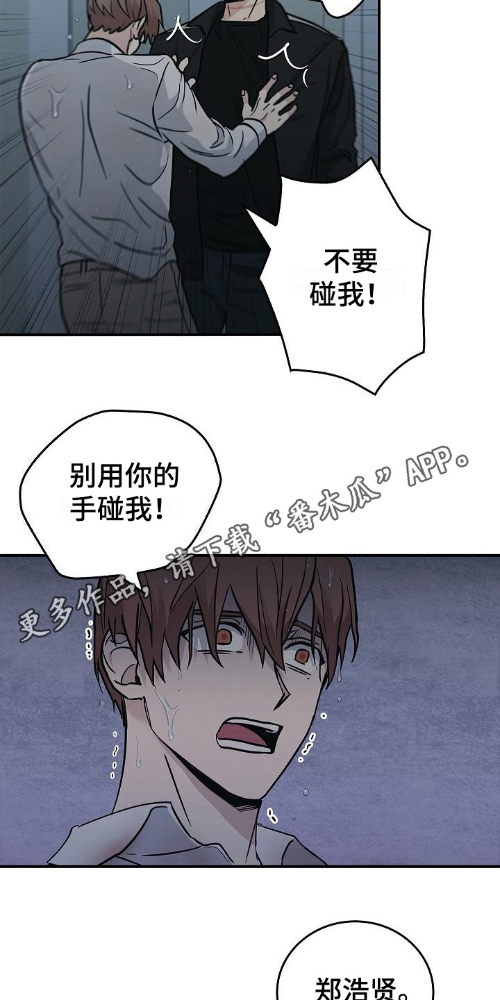 被男人掌控生死漫画下拉式漫画,第31章：很讨厌5图