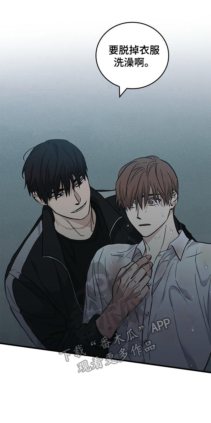 被男人掌控生死漫画下拉式漫画,第31章：很讨厌2图