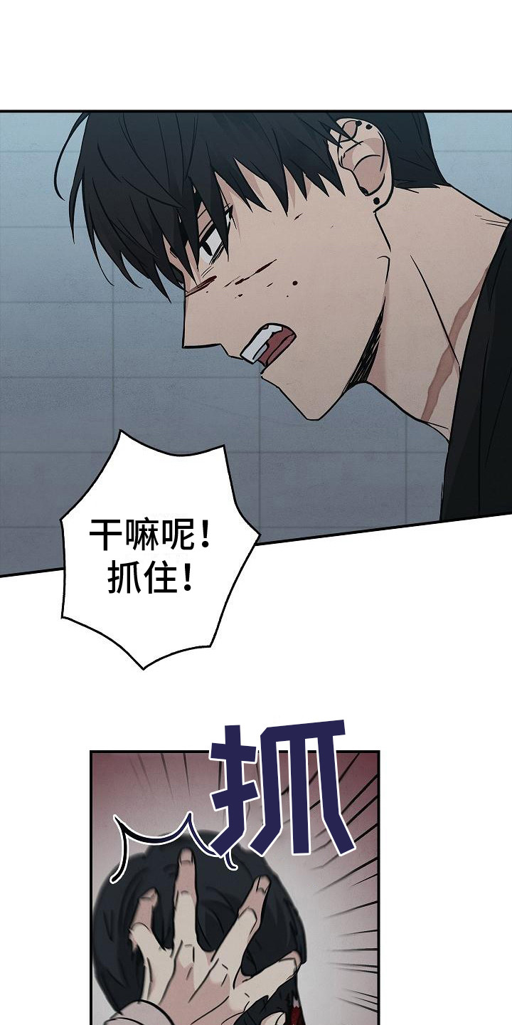 被男人掌控生死漫画下拉式漫画,第30章：无法冷静1图