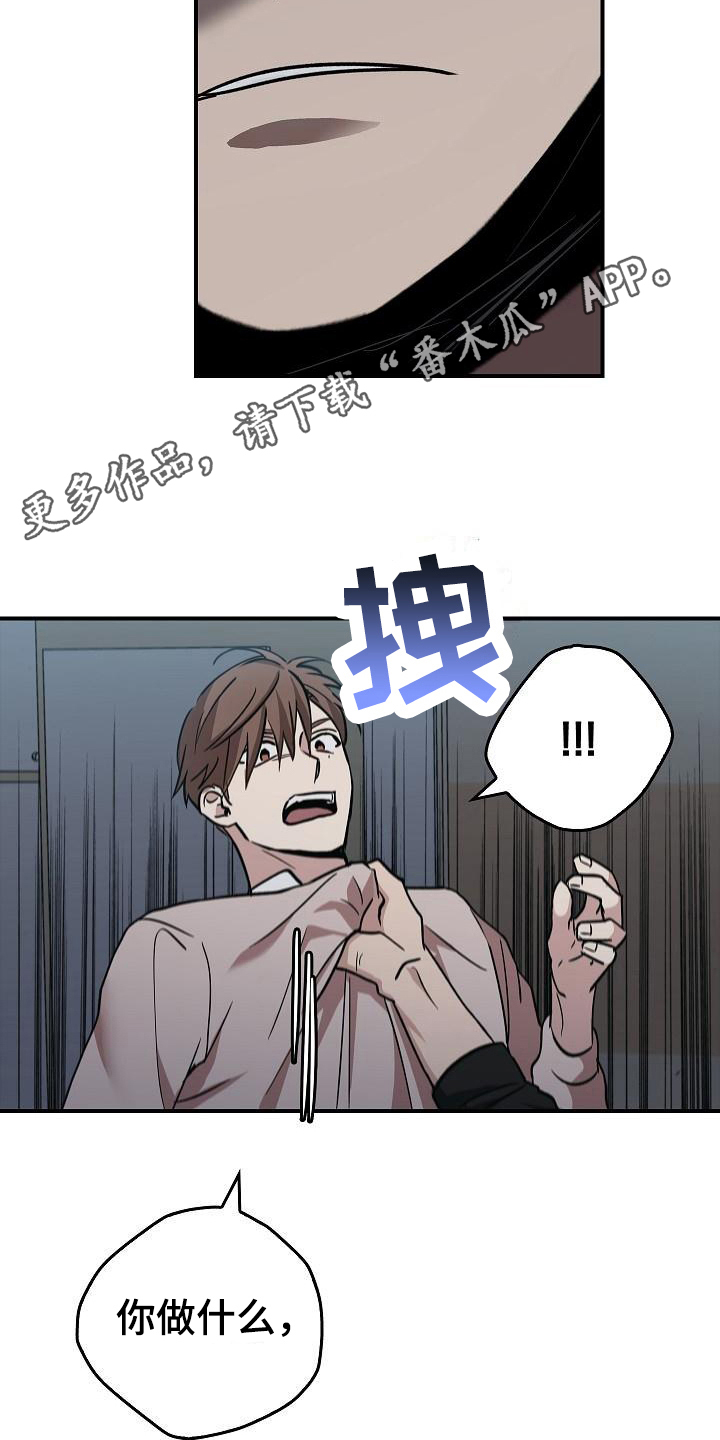 被男人掌控生死漫画下拉式漫画,第12章：阻止5图