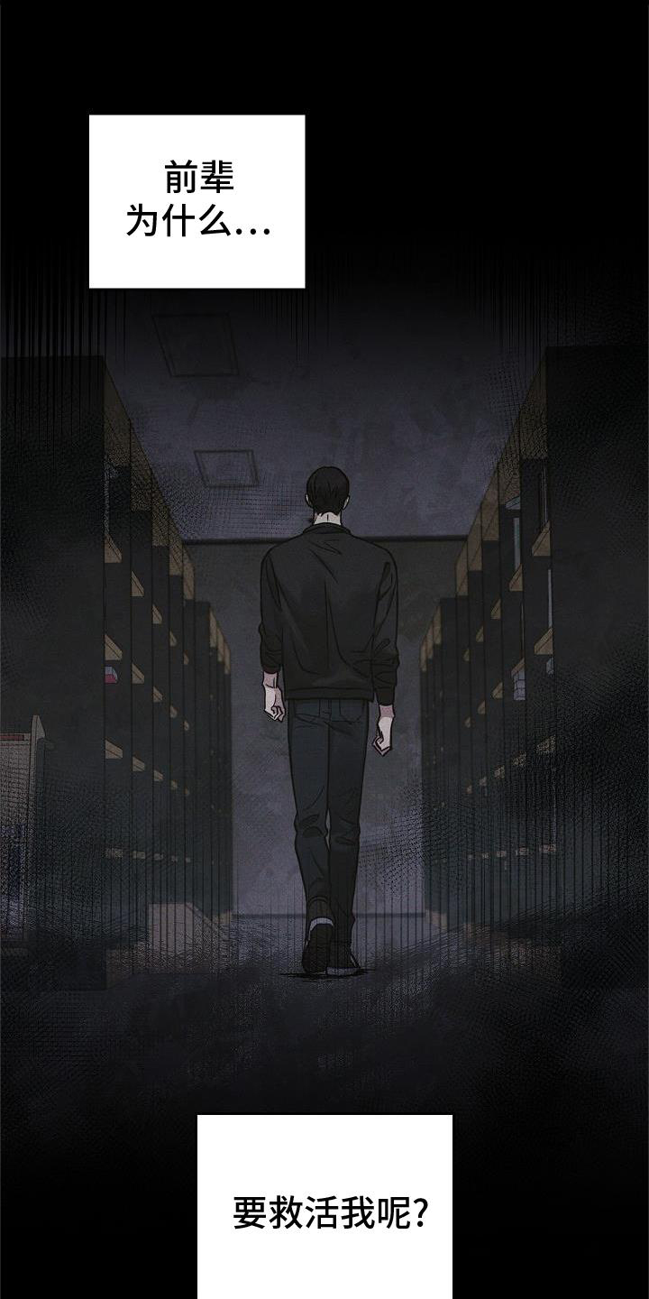 第55章：搭救4