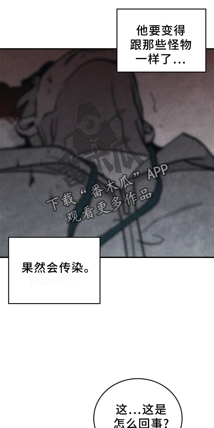 男人掌控生死漫画,第35章：吸引5图