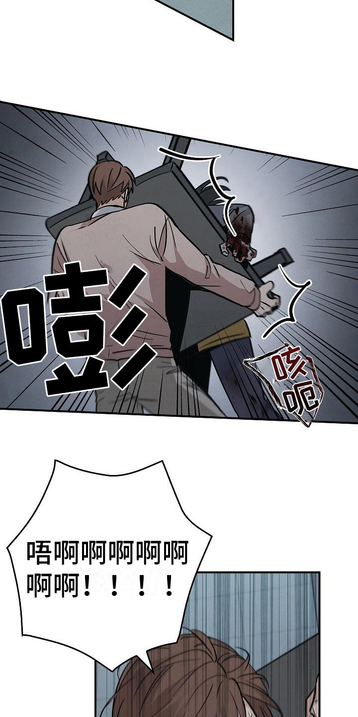 男人掌控生死漫画,第29章：应对4图