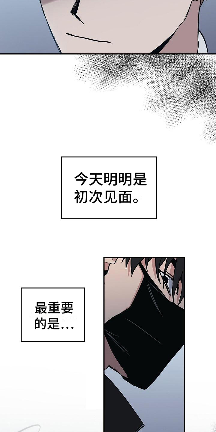 被男人掌控生死漫画下拉式漫画,第10章：抓住手3图