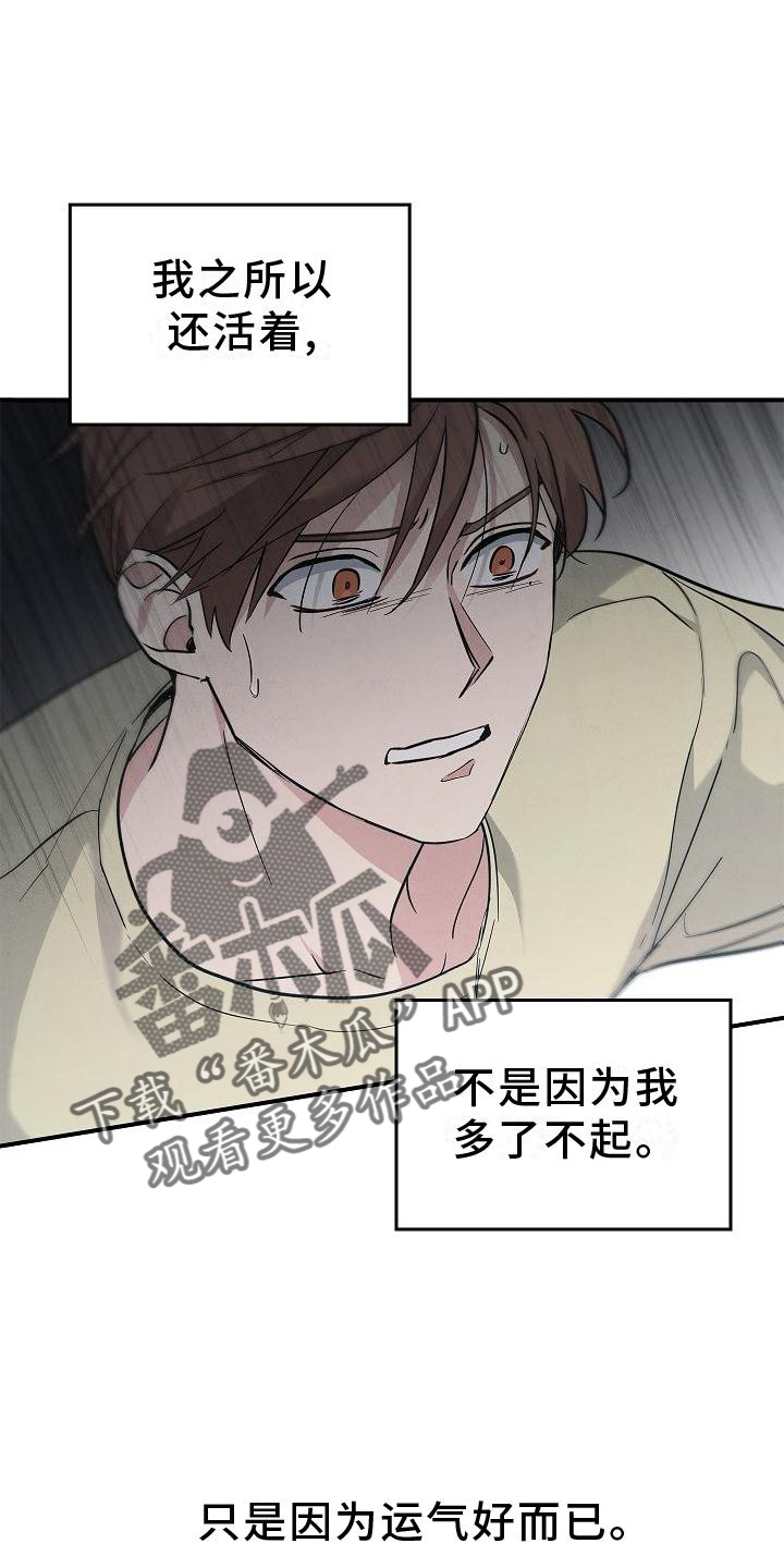 被男人掌控生死漫画下拉式漫画,第36章：聪明4图