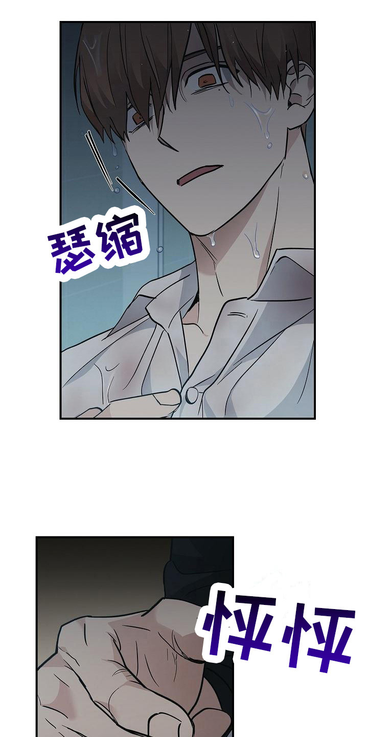 被男人掌控生死漫画下拉式漫画,第31章：很讨厌3图