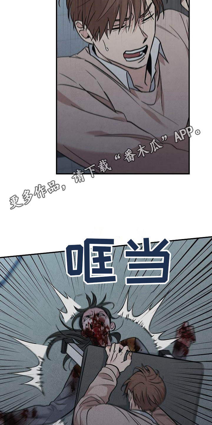 男人掌控生死漫画,第29章：应对5图