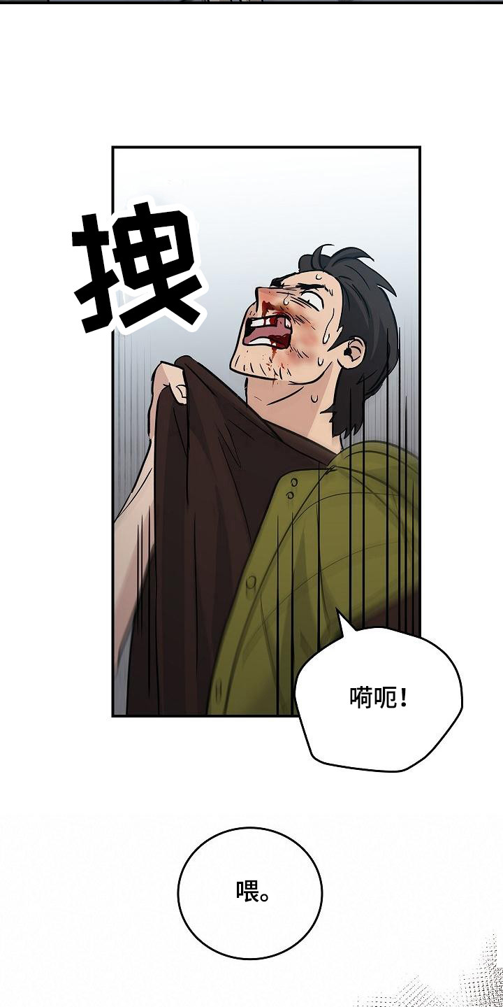 第22章：伤痕2