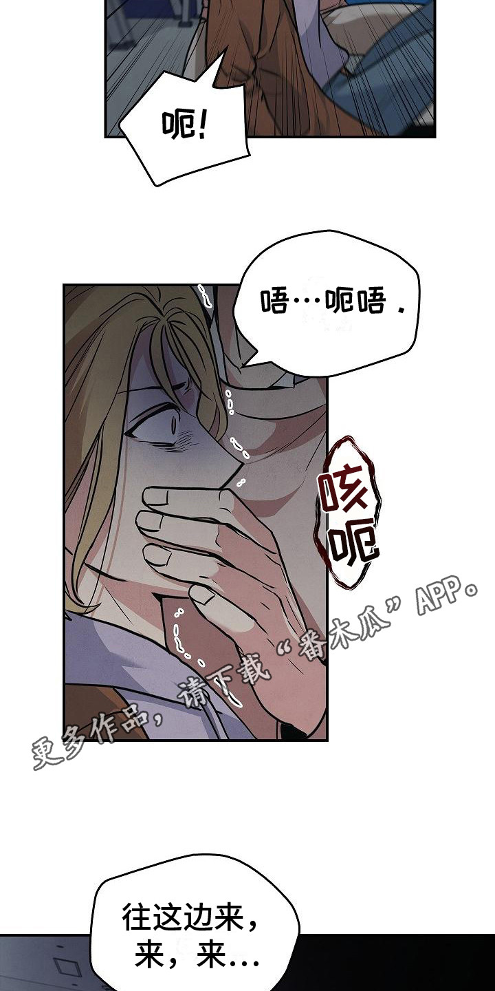 第28章：沦陷4