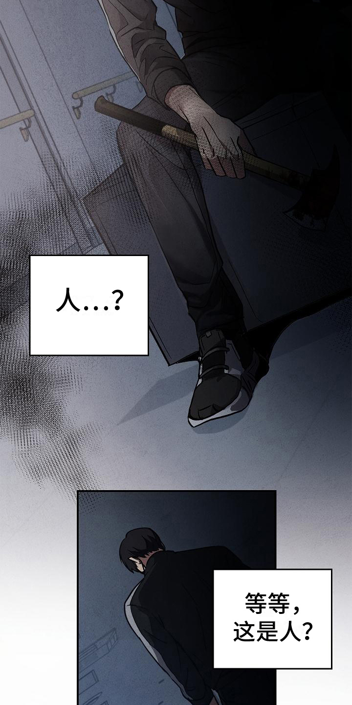 被男人掌控生死漫画下拉式漫画,第8章：突然出现3图