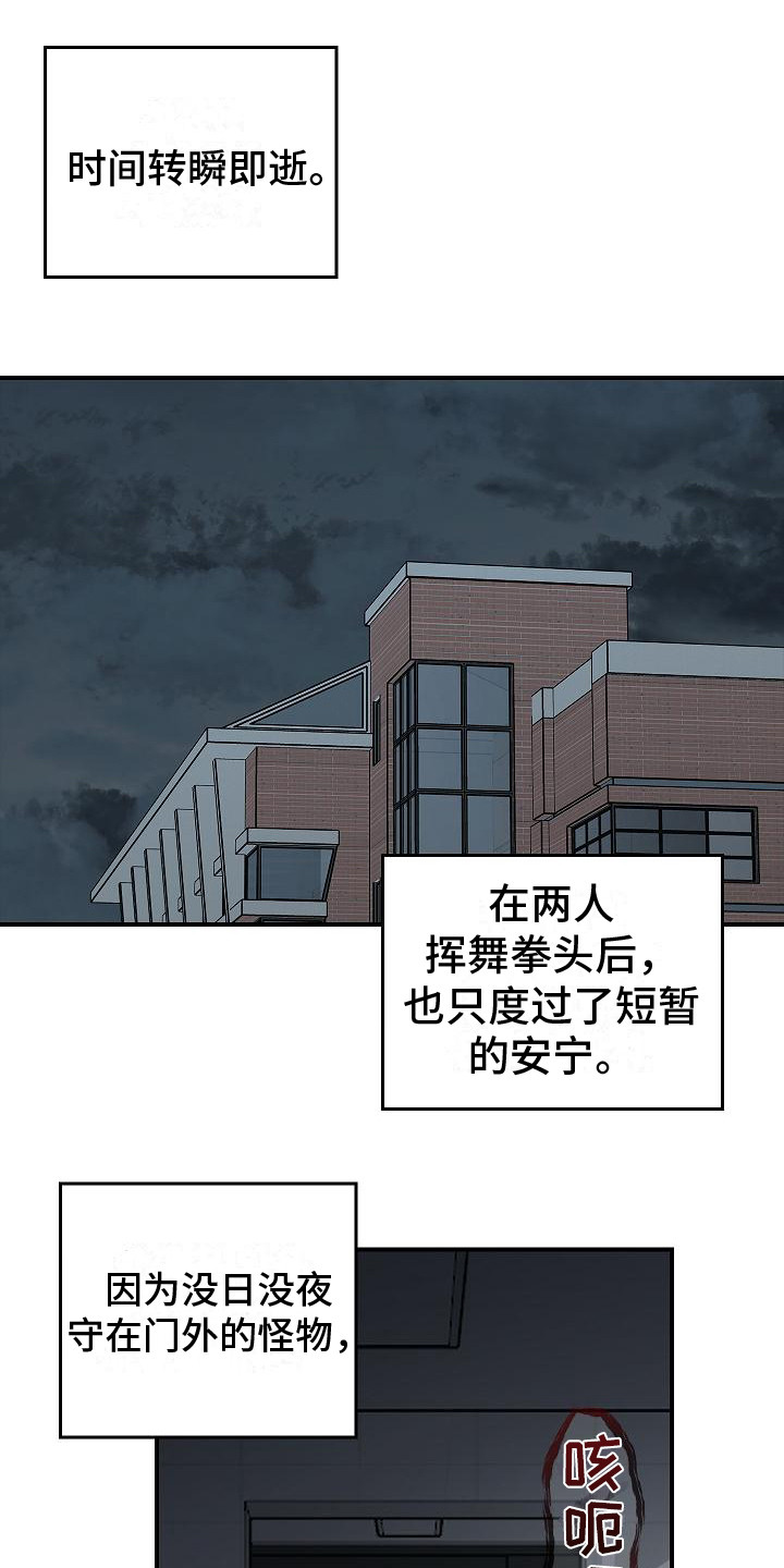 被男人掌控生死漫画下拉式漫画,第25章：食物短缺1图