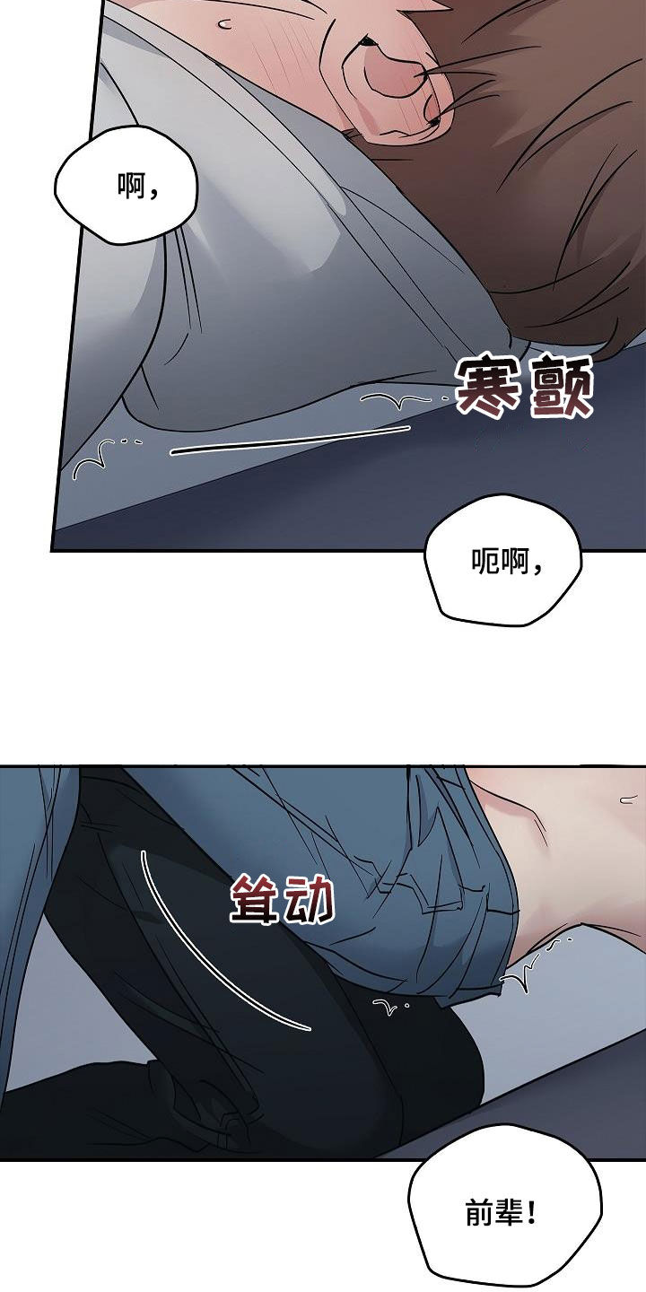 男人掌控生死漫画,第62章：求你了5图