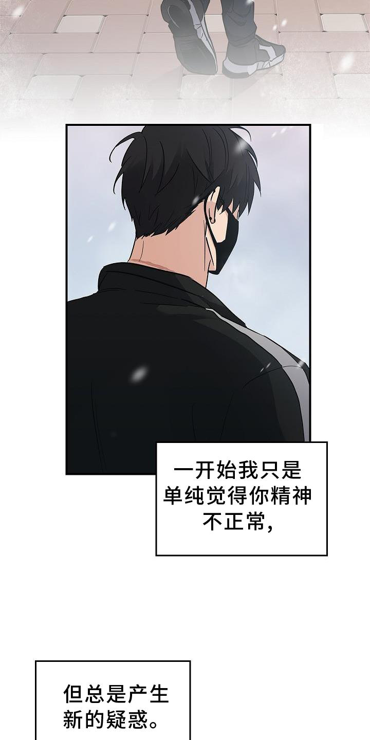 被男人掌控生死漫画下拉式漫画,第42章：抵达3图