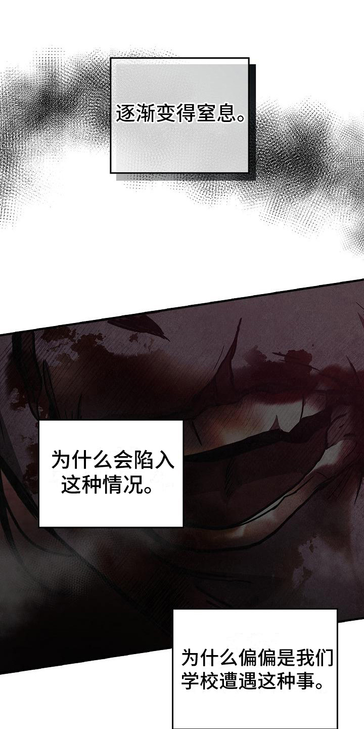 第27章：精神崩溃0