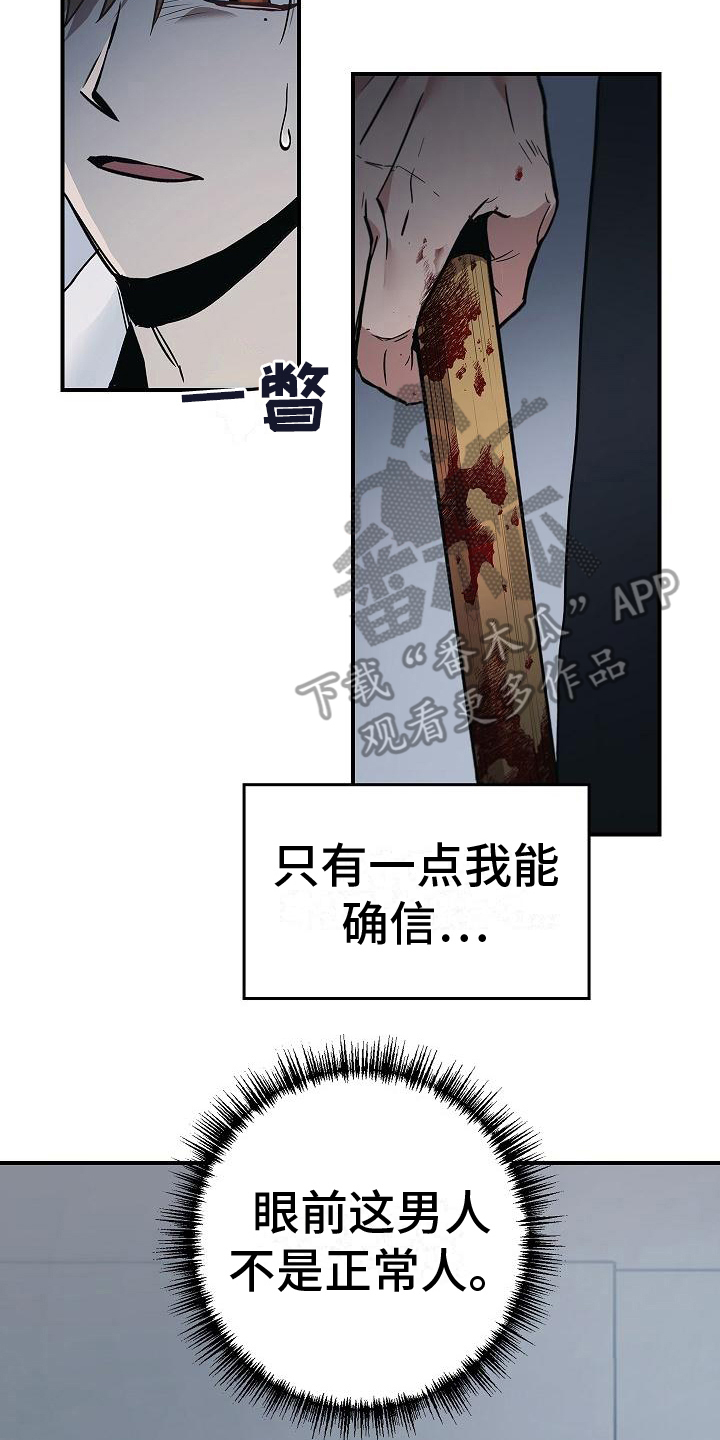 第9章：不正常1