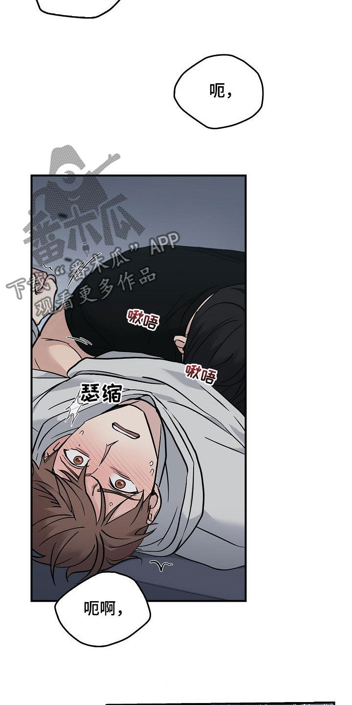 男人掌控生死漫画,第59章：别碰我4图