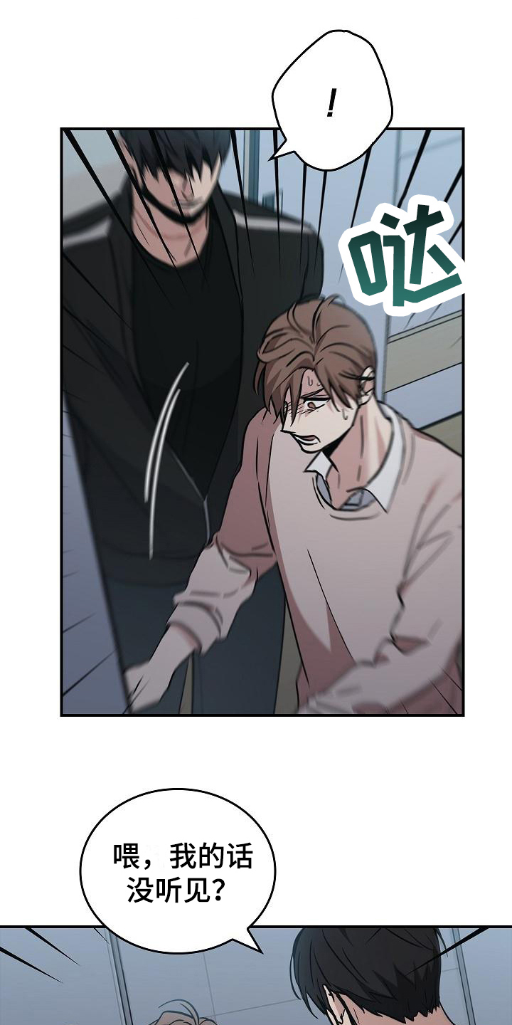 被男人掌控生死漫画下拉式漫画,第12章：阻止1图
