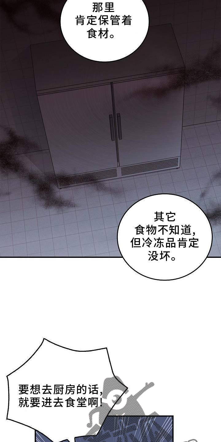 男人掌控生死漫画,第40章：方案4图