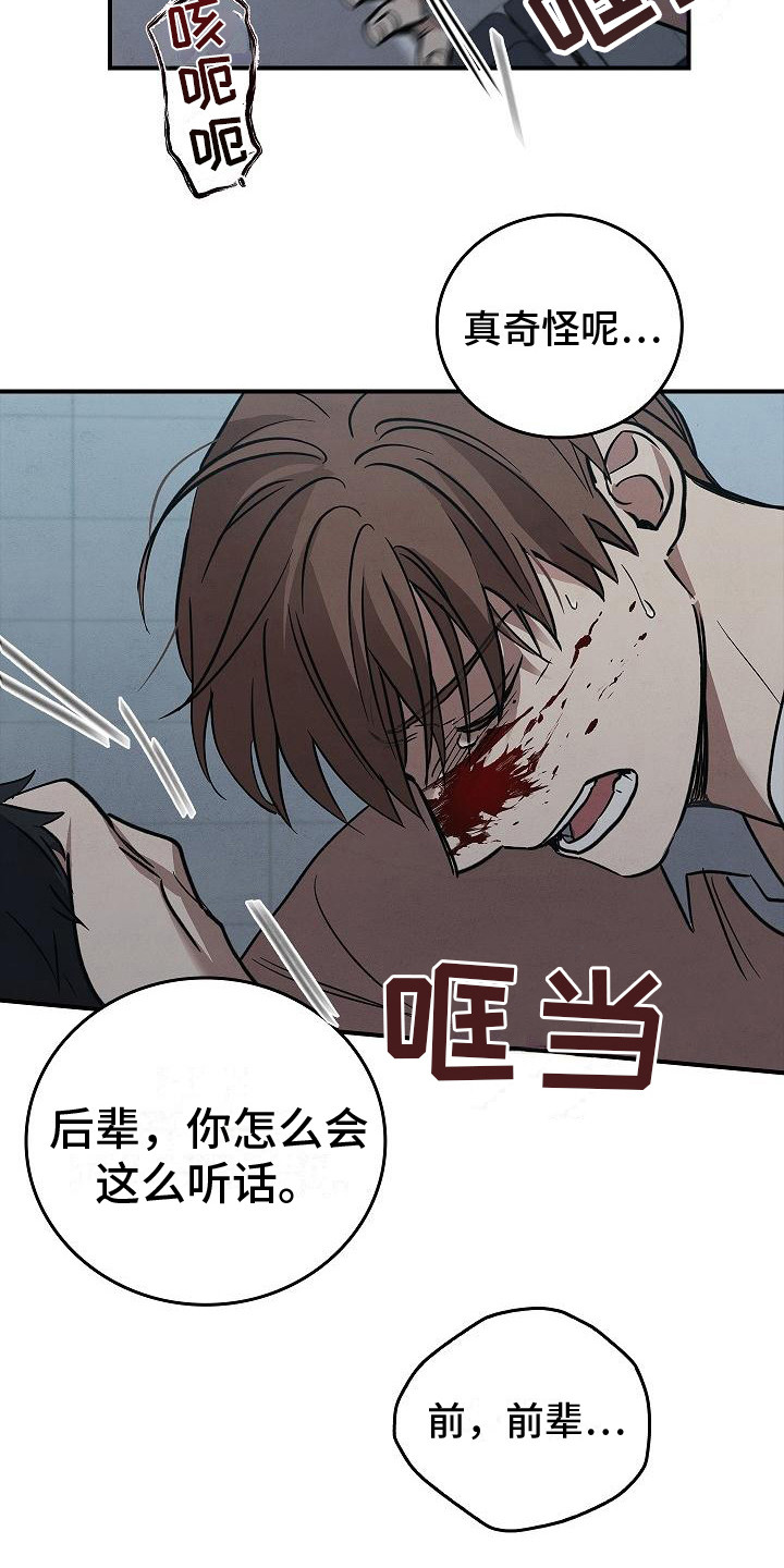 被男人掌控生死漫画下拉式漫画,第30章：无法冷静3图