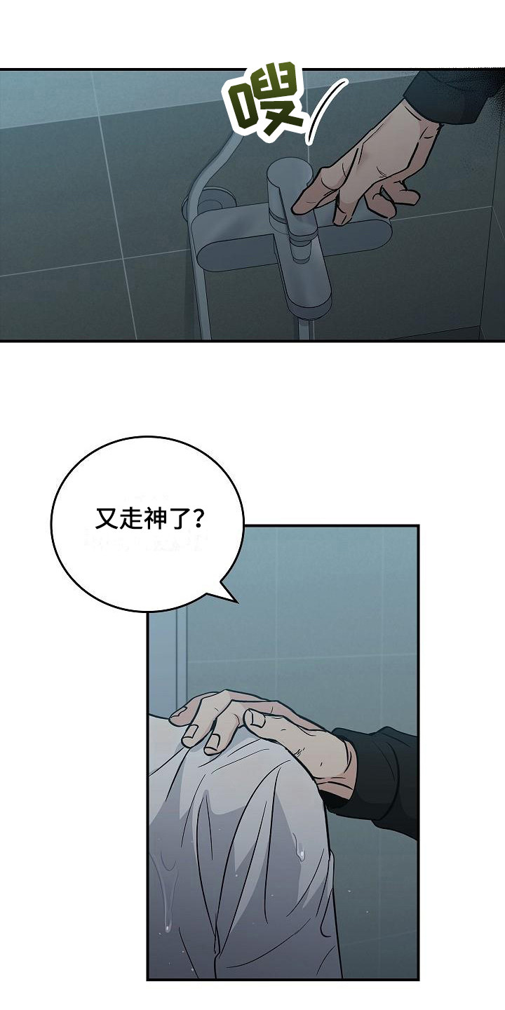 被男人掌控生死漫画下拉式漫画,第31章：很讨厌1图