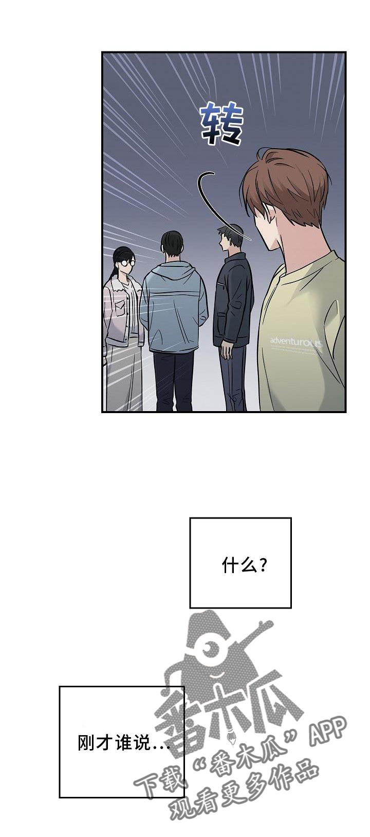 男人掌控生死漫画,第40章：方案1图