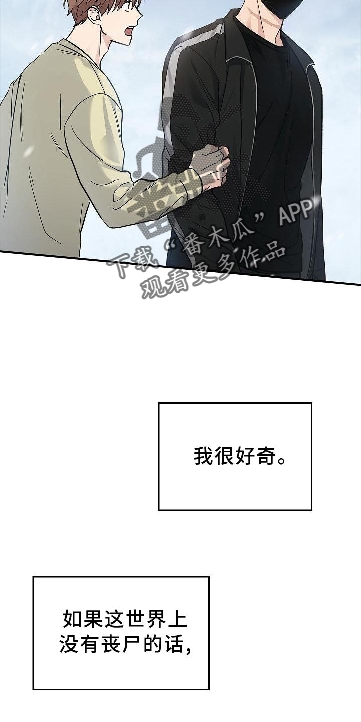 被男人掌控生死漫画下拉式漫画,第42章：抵达5图