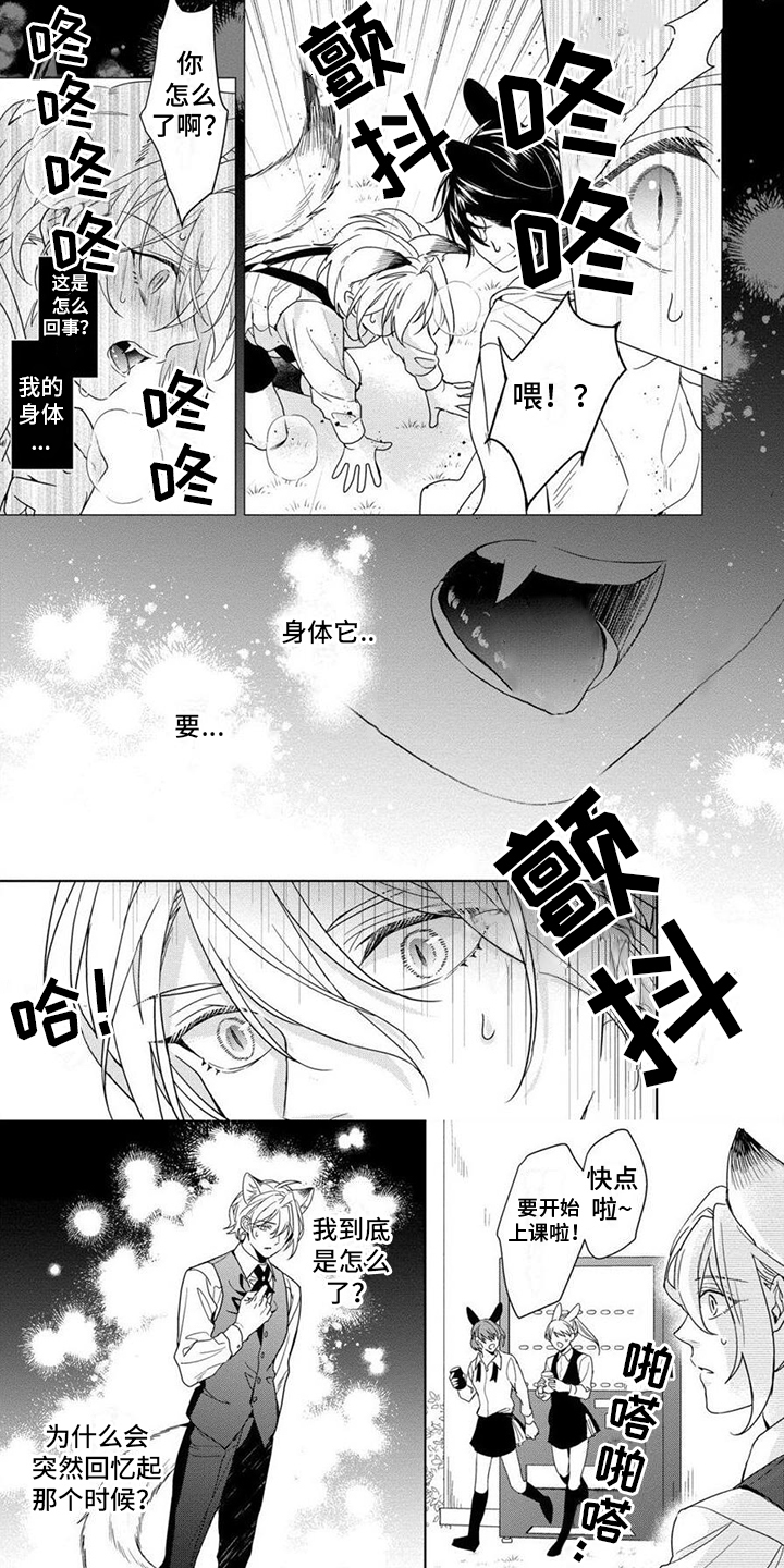 第2章：老熟人0