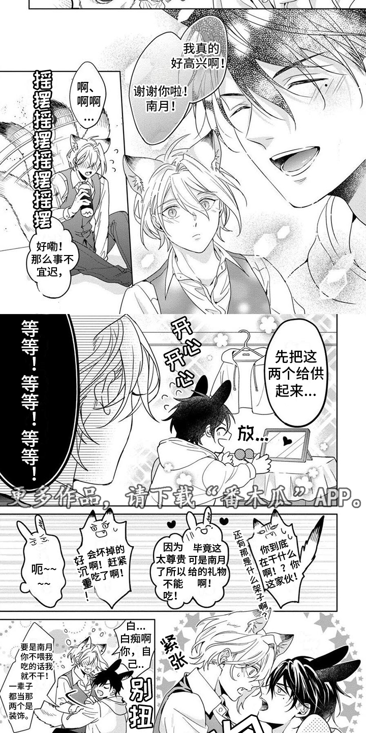 第16章：十分美味（完结）1