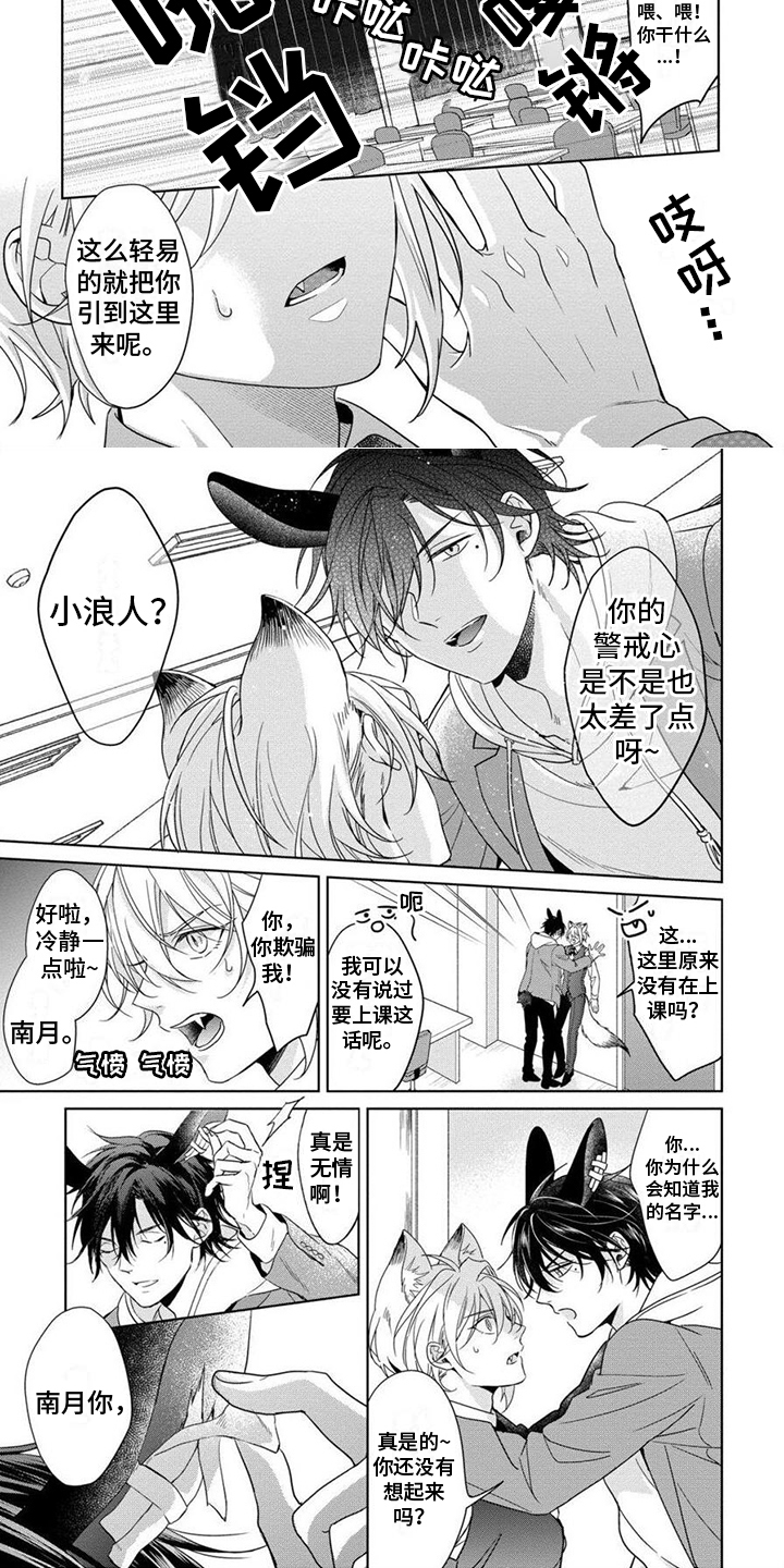 第2章：老熟人4
