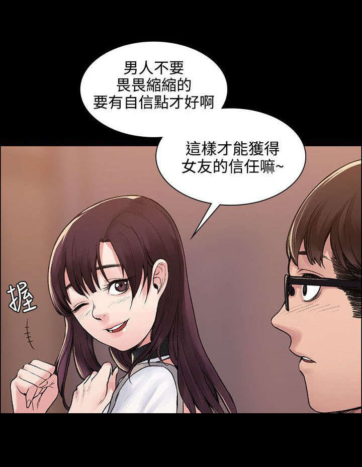 第8章：物归原主2