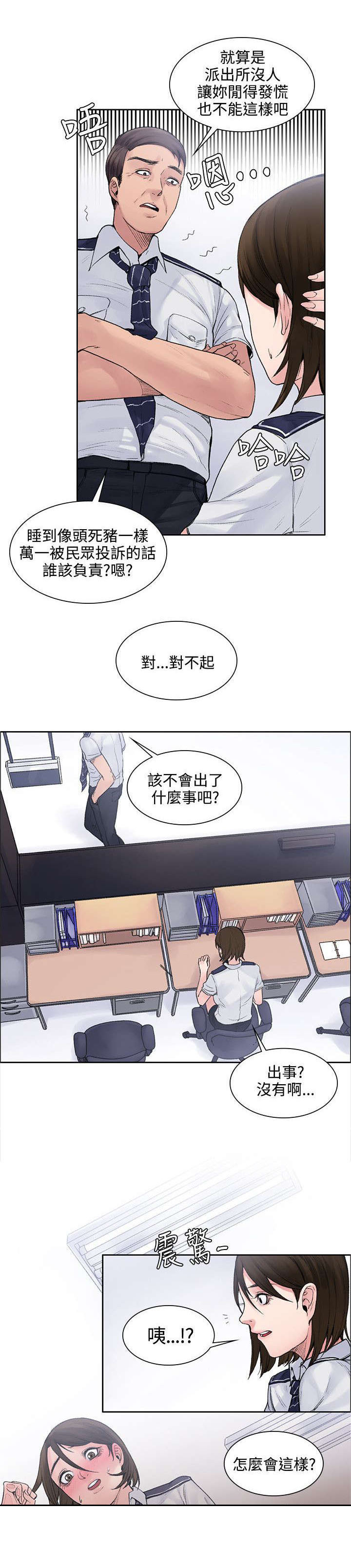 第5章：花瓣3