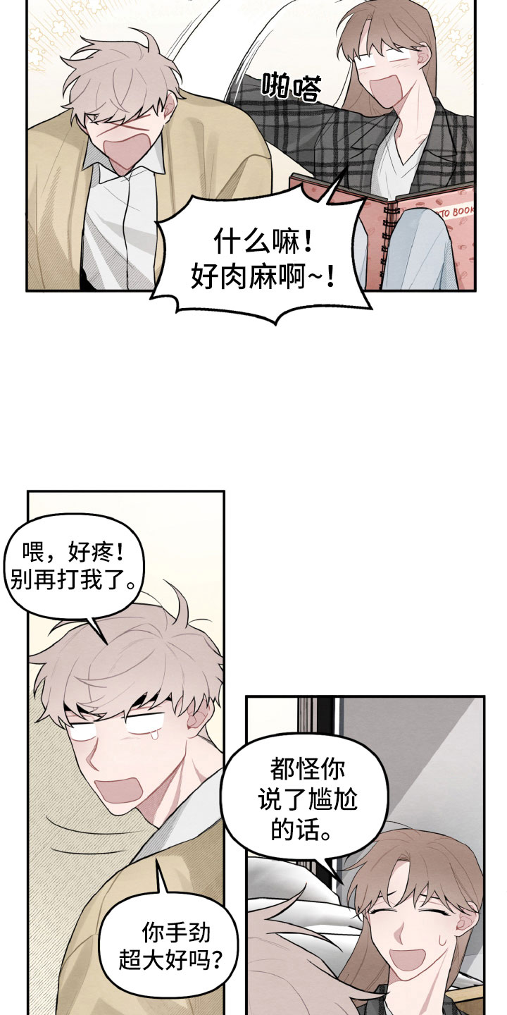 第20章：一起看相册1