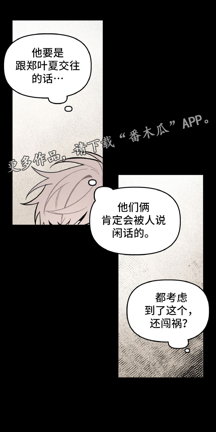 第29章：找到了0