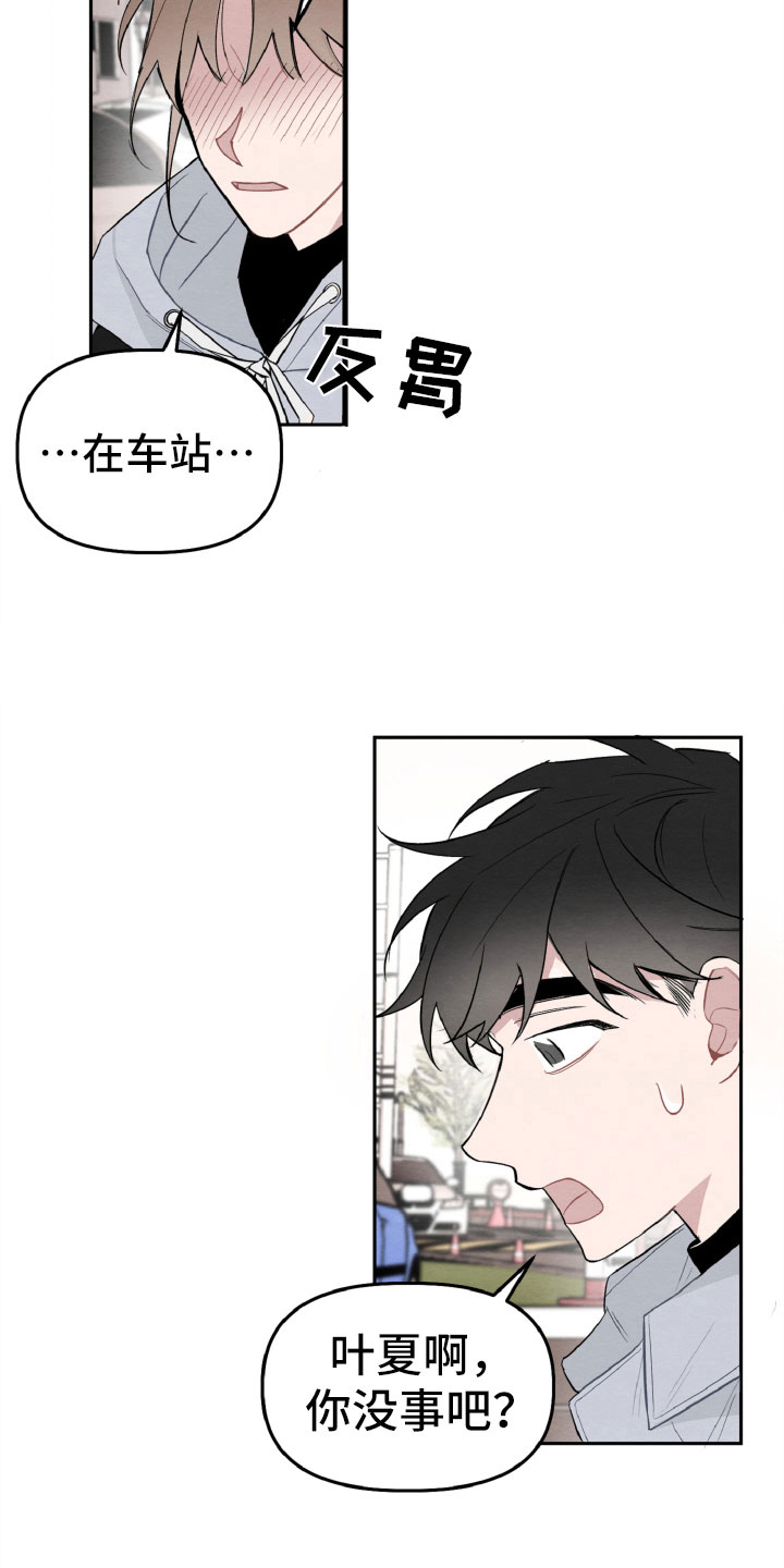 第17章：太丢脸了4