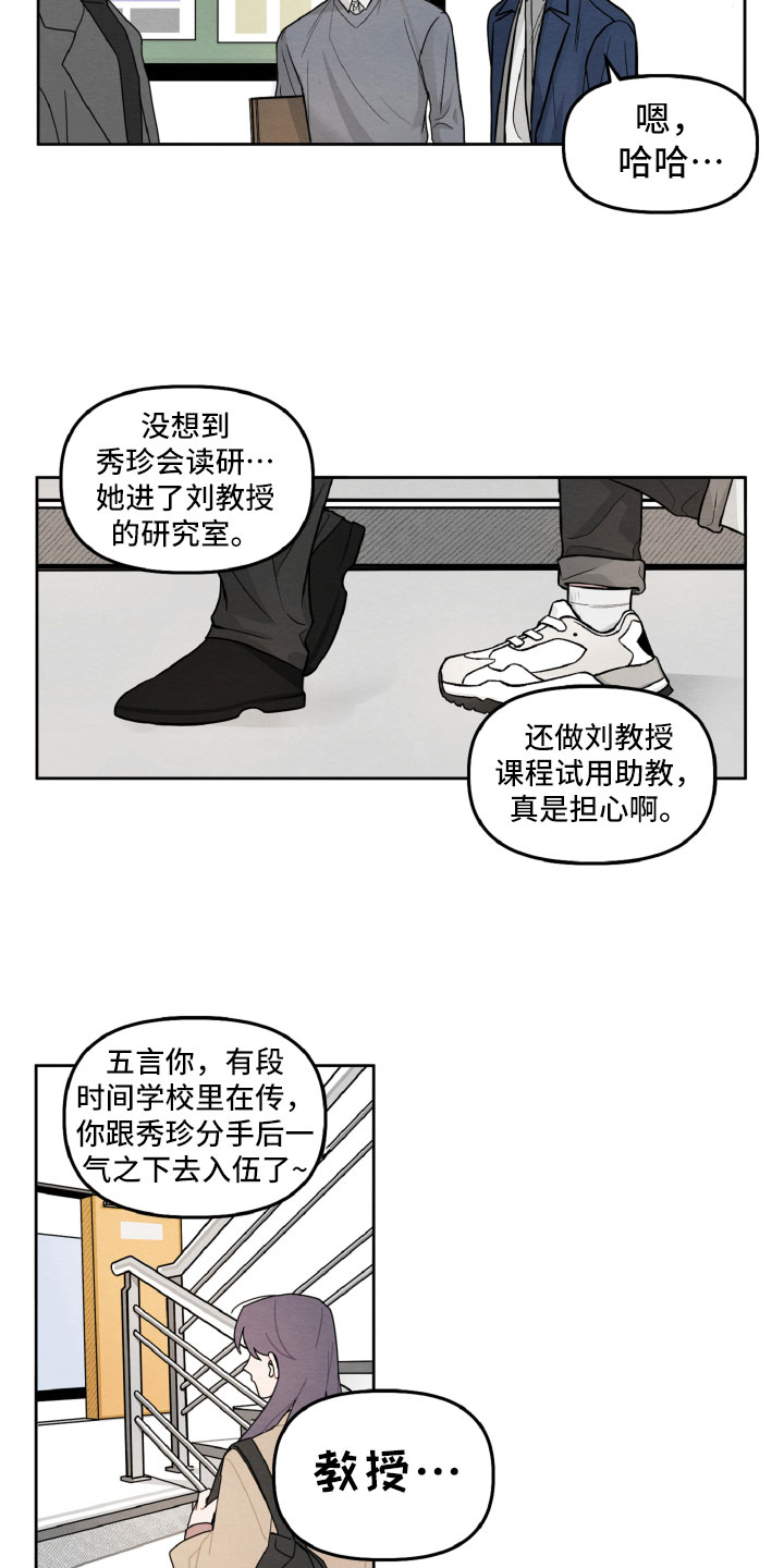 第3章：情侣装？2