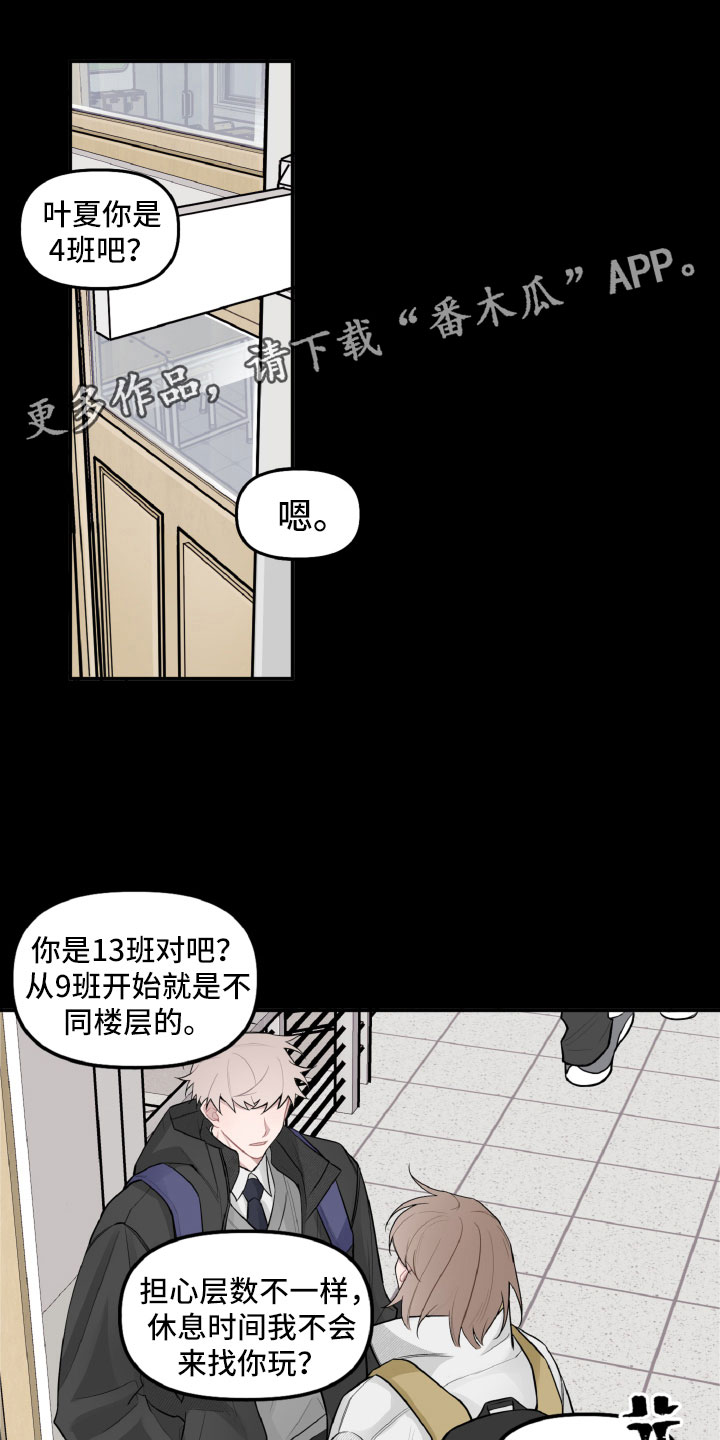 第22章：被瞪了0