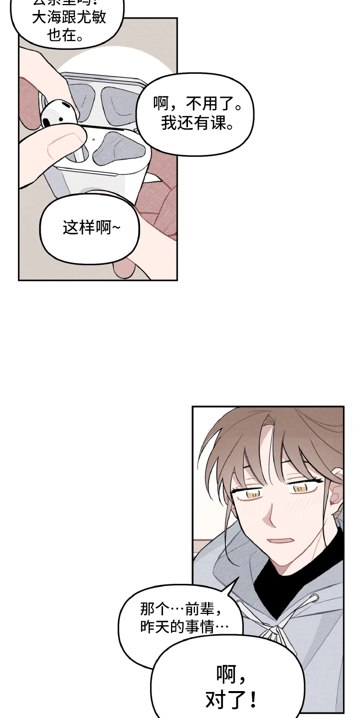 第16章：确定了1