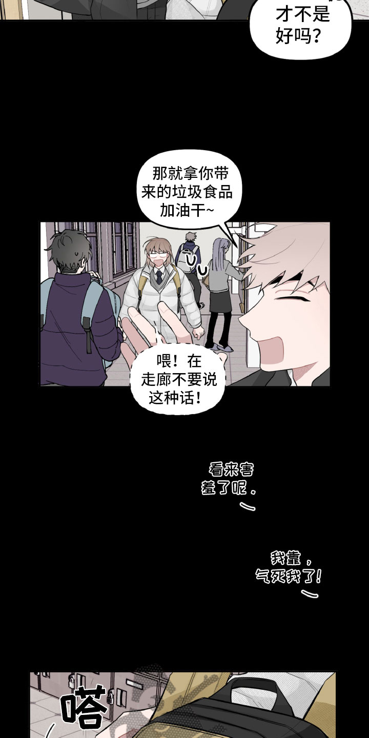 第22章：被瞪了1