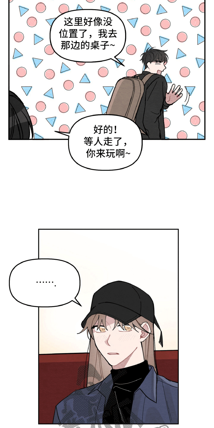 第13章：肯定是他3