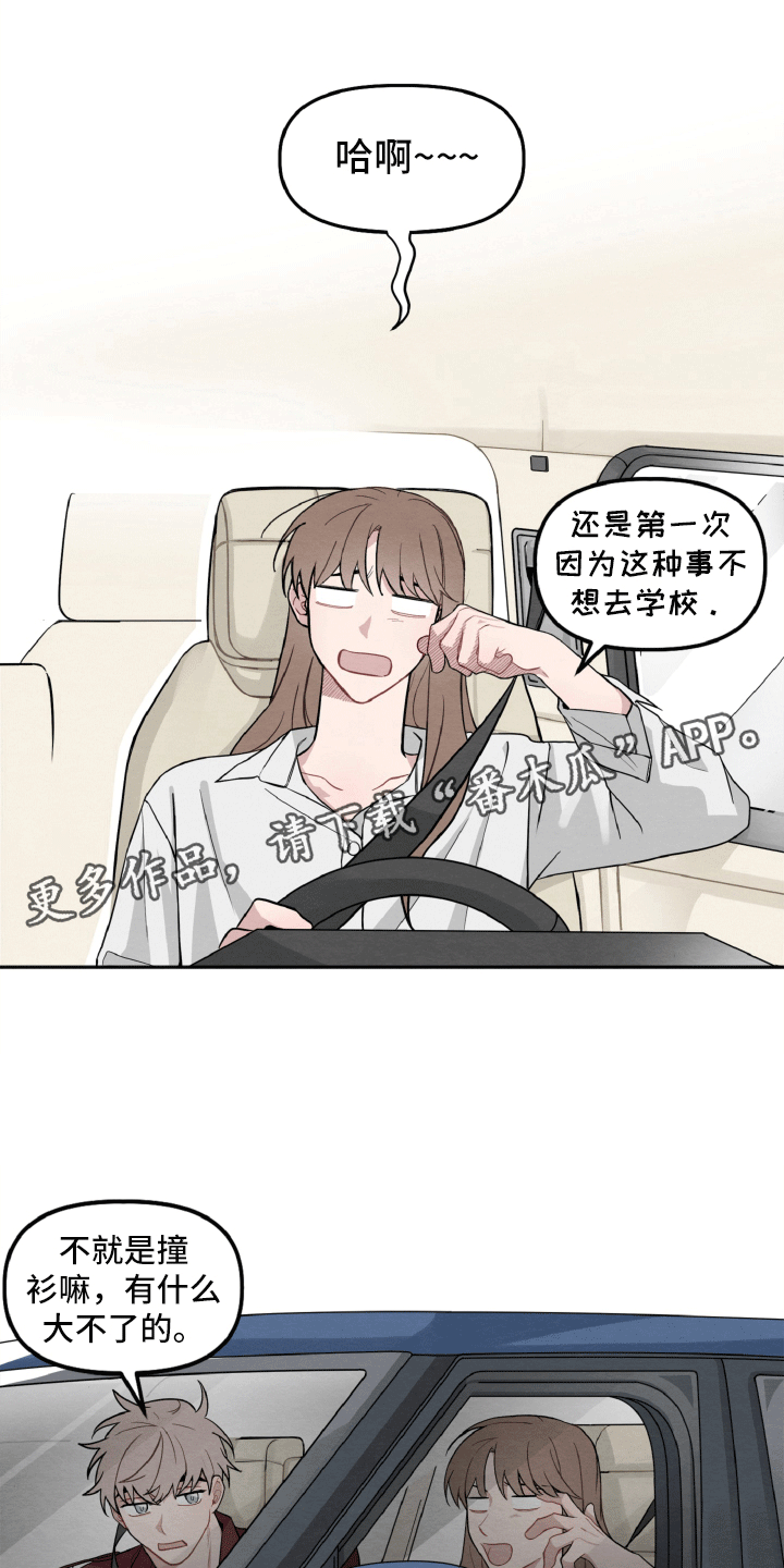 第7章：不寻常的撞衫0