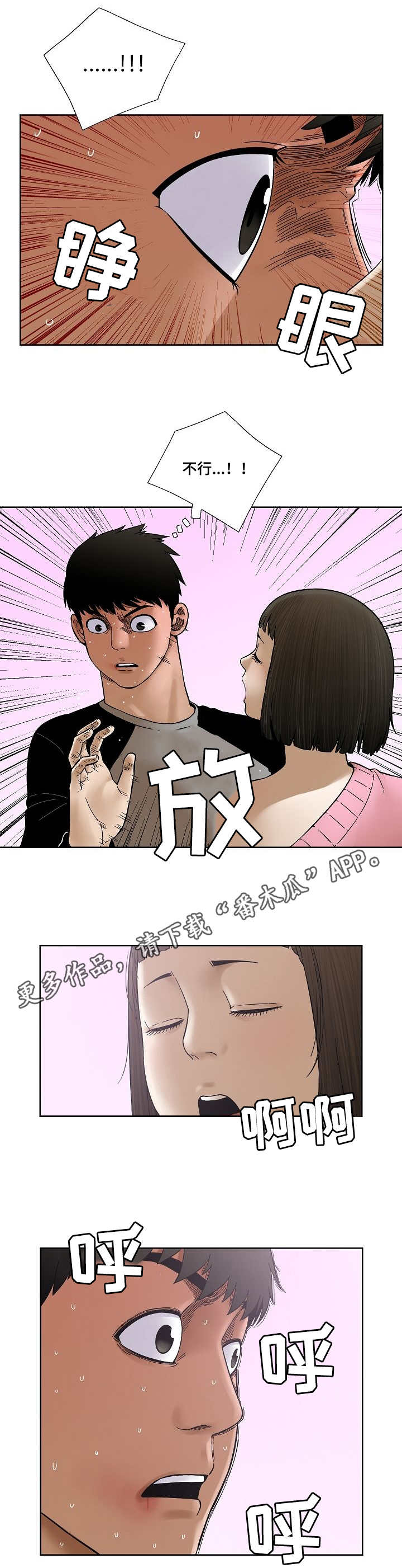 第32章：忍耐3