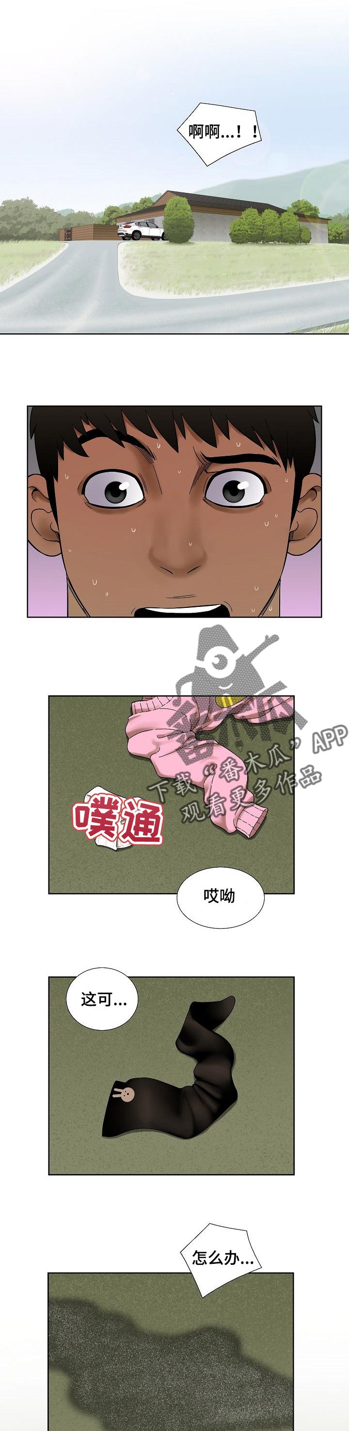 第40章：坦白2
