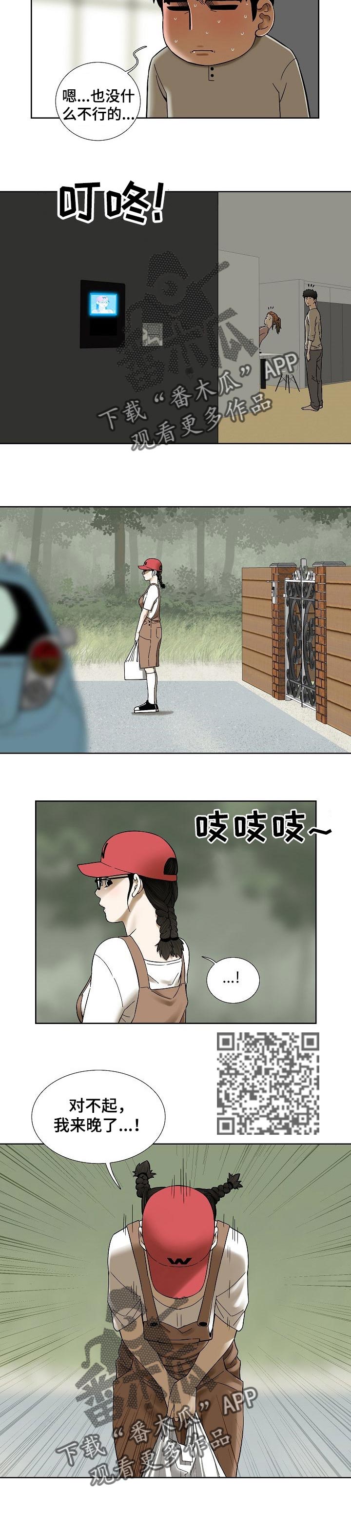 第51章：这是真心的2