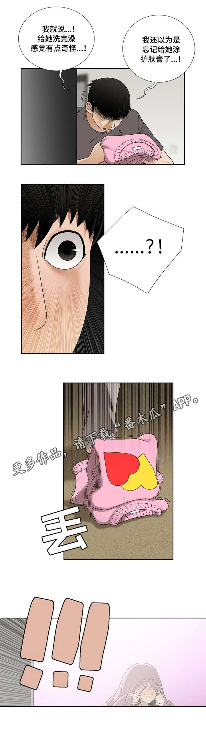第5章：换衣服0