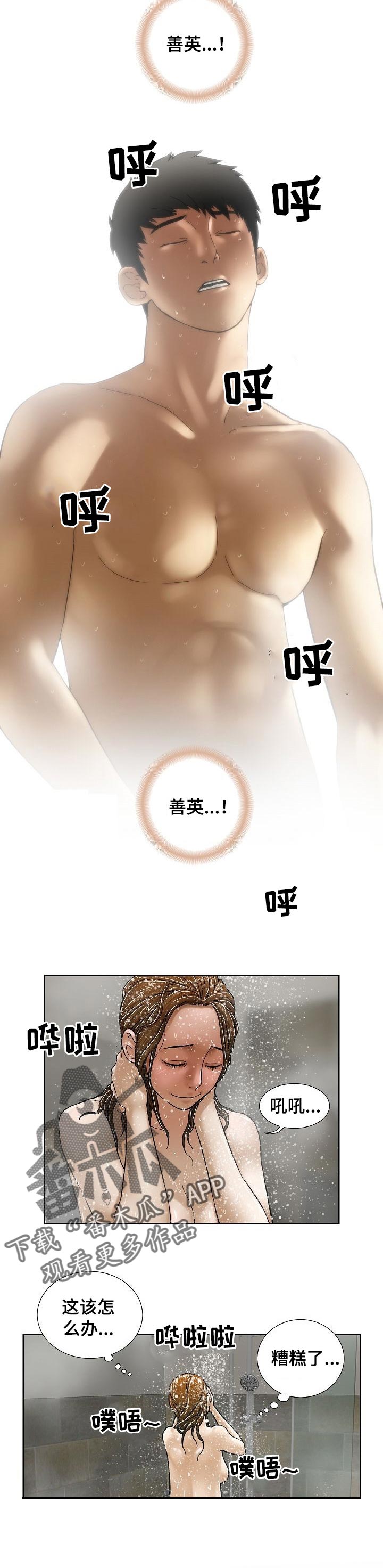 第40章：坦白1